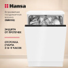 Встраиваемая посудомоечная машина Hansa ZIM655Q