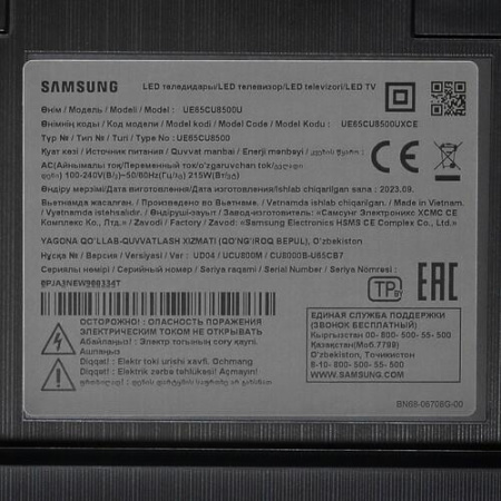 65" (163 см) LED-телевизор Samsung UE65CU8500UXCE серый