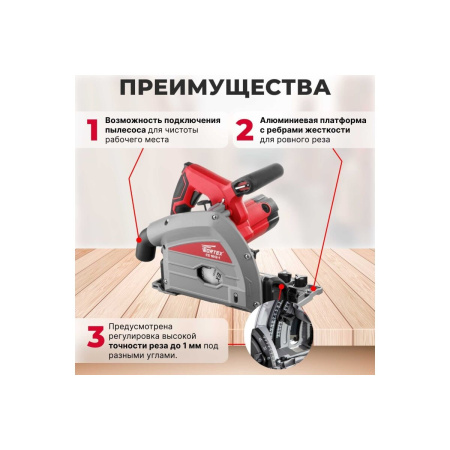 Пила циркулярная WORTEX CS 1612-1 (CS16121029) погружная