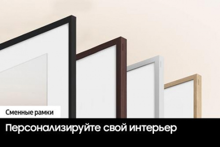 43" (108 см) LED-телевизор Samsung The Frame 24 QE43LS03DAUXRU черный