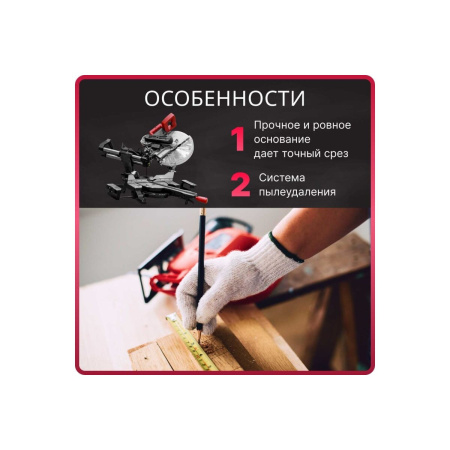 Пила торцовочная WORTEX MS 3020 LB (0329127)