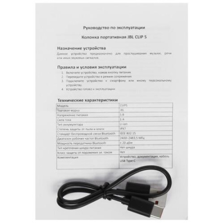 Портативная колонка JBL CLIP 5, синий