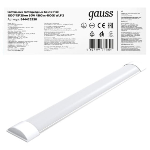 Светильник Gauss 844426250 50Вт 4000K белый