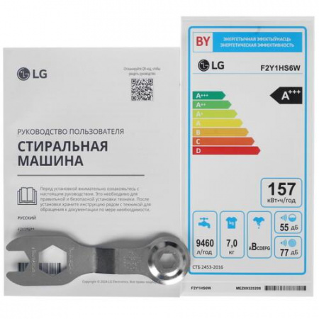 Стиральная машина LG F2Y1HS6W белый