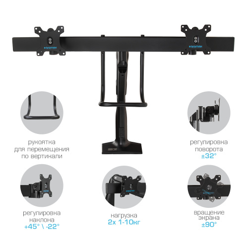 Кронштейн для мониторов Kromax Office-20 черный