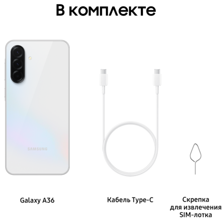 Смартфон Samsung Galaxy A36 8/256 Гб 5G Белый (A366E)