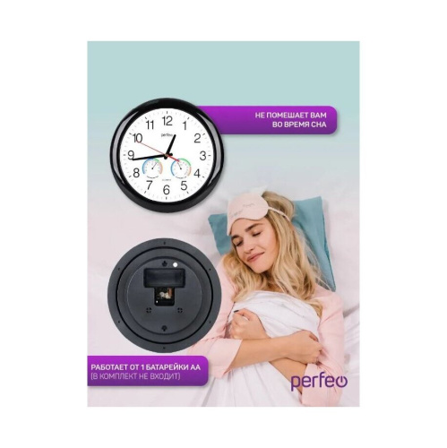 Часы настенные Perfeo PF-WC-021 круглые 36см, чёрный корпус/белый циферблат