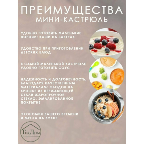 Набор кастрюль ZEIDAN Z-80615-01 0,5л, 0,8л, 1,2л