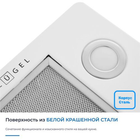 Вытяжка полновстраиваемая ZUGEL ZHI522W белый