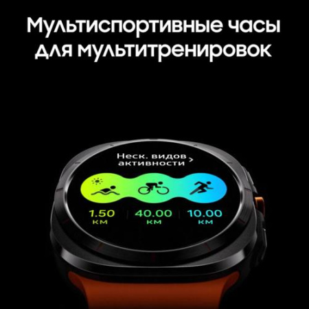 Смарт-часы Samsung Galaxy Watch Ultra