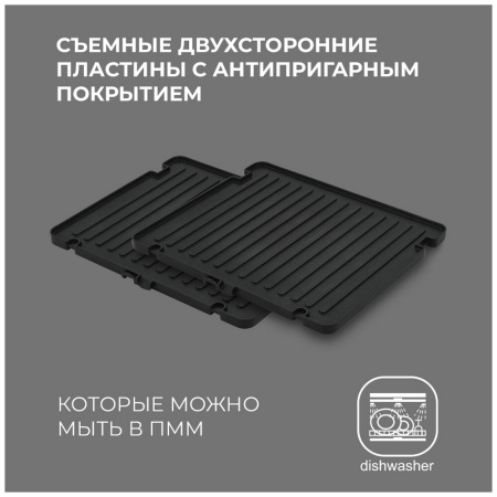 Гриль-пресс Rondell RDE-1701 (1701-RE-01)