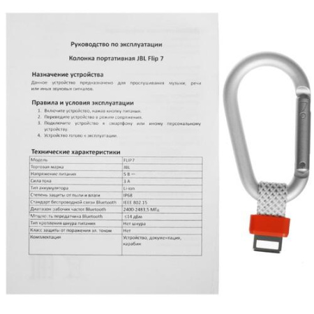 Портативная колонка JBL Flip 7, белый