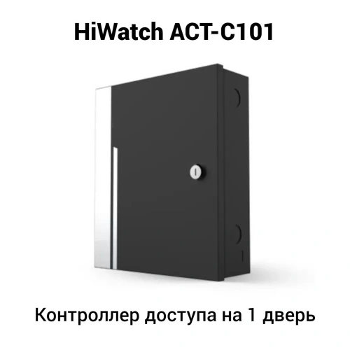 Контроллер досупа HiWatch ACT-C101