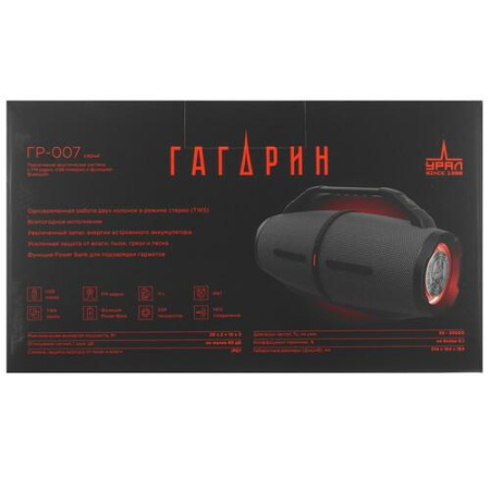Портативная колонка Урал Гагарин ГР-007, серый