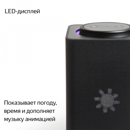 Умная колонка Яндекс Станция Макс С Zigbee Черная