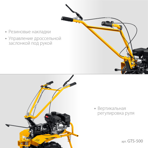 Бензиновый мотоблок STEHER GTS-500