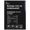 Кофемашина капсульная KITFORT КТ-7107