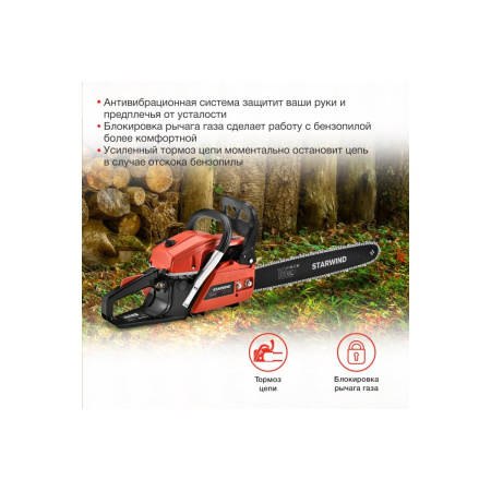 Бензопила Starwind SG-5218