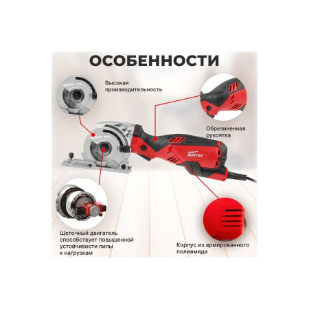Пила циркулярная Wortex HS 2865 (HS286501126)