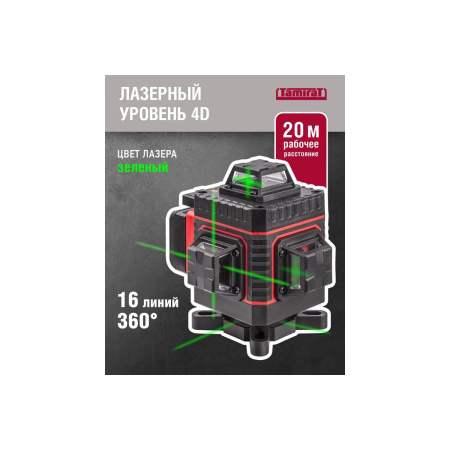 Лазерный нивелир Tamirat ttmt-unl-03-16 (91136)