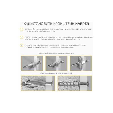 Кронштейн HARPER TVT-4250T Black