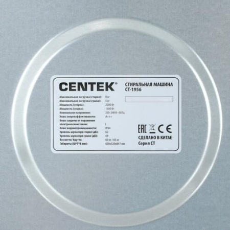Стирально-сушильная машина Centek CT-1956 серый