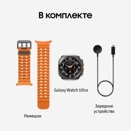 Смарт-часы Samsung Galaxy Watch Ultra