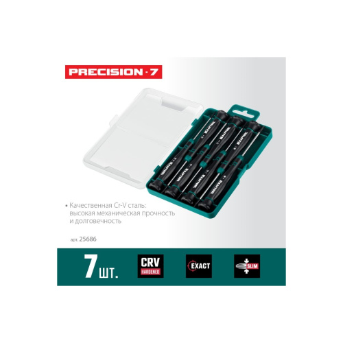 Набор отверток KRAFTOOL Precision 7 (25686) 7 предм.
