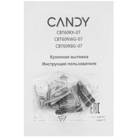 Вытяжка телескопическая Candy CBT60RX-07 серебристый/серебристый
