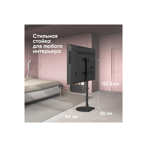 Стойка для телевизора ONKRON TS5060 с кронштейном чёрная