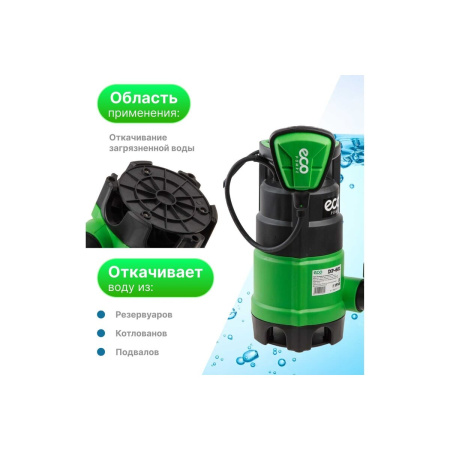 Насос погружной ECO DP-601