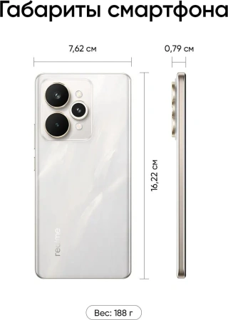 Смартфон Realme 15 Pro 12/512 белый