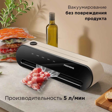 Упаковщик вакуумный REDMOND VS1502