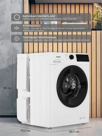 Стиральная машина Gorenje W1NHPI72SCSIRV белый + бак