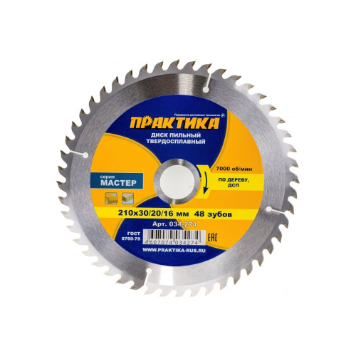 Диск пильный по дереву, ДСП Практика 210 х 30/20/16 мм (034-274) 48 зубов