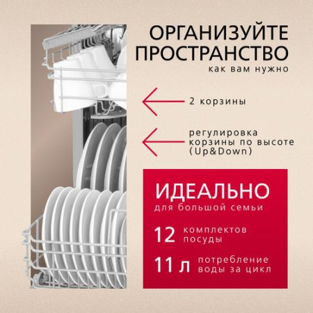 Встраиваемая посудомоечная машина Hansa ZIM655Q