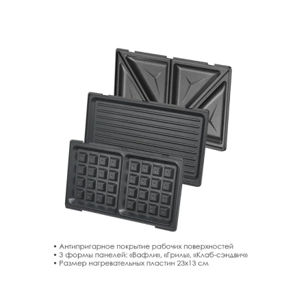 Сэндвичница ATLANTA ATH-1058 black