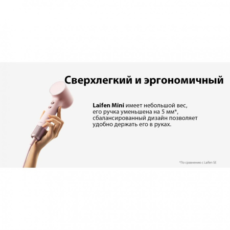 Фен Laifen Mini коралловый/розовый