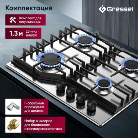 Газовая варочная поверхность Gressel RU60V4077M088