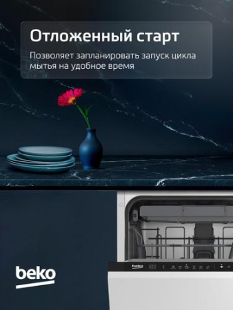 Встраиваемая посудомоечная машина Beko BDIS35162Q