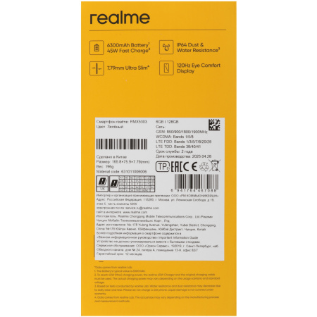 Смартфон Realme С71 6/128 Зеленый