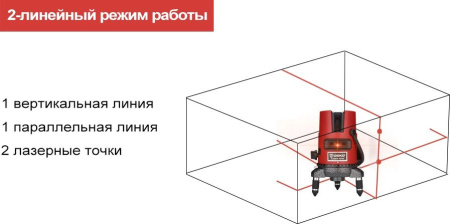 Лазерный уровень Deko DKLL02RB 065-0275