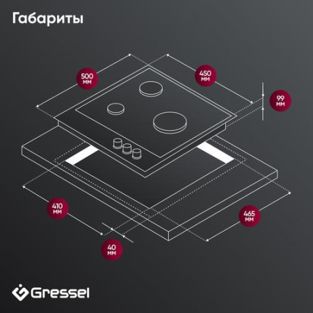 Газовая варочная поверхность Gressel RU45H3077S088