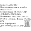 14" Ноутбук MAIBENBEN P455 серебристый