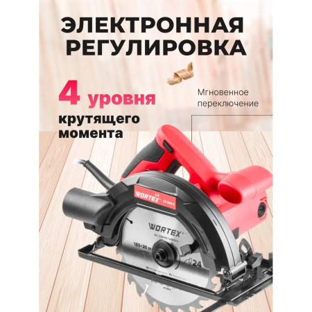 Пила циркулярная Wortex LX CS 1915-2 (1333556)