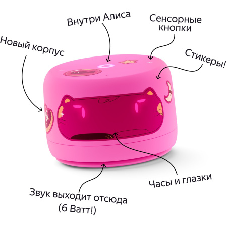 Яндекс Станция Лайт 2 YNDX-00026PNK розовый