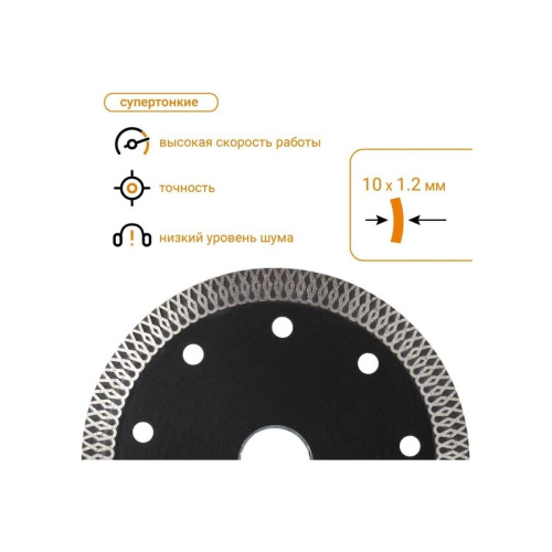 Диск алмазный по керамограниту тонкий VIRA Rage 605115 115 мм