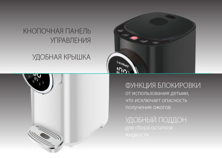 Термопот Endever Altea-2060