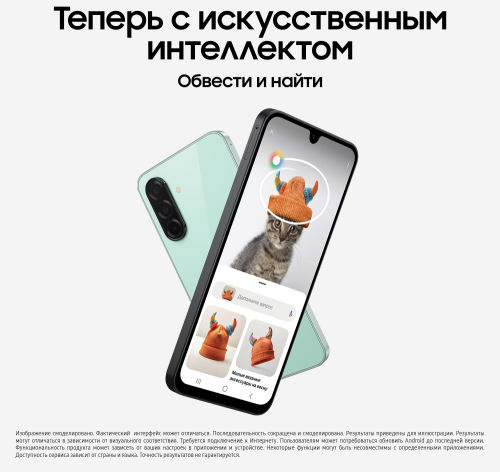 Смартфон Samsung Galaxy A26 6/128 Гб 5G Мятный (A266B)
