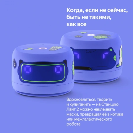 Умная колонка Яндекс Станция Лайт 2 С Алисой На Yagpt, 6 Вт, Фиолетовый Цвет
